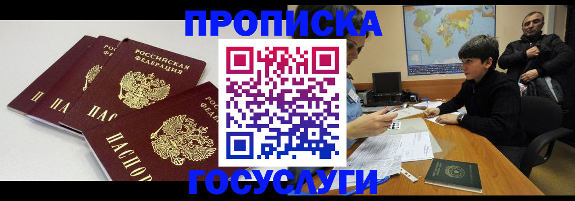 прописка для военкомата в Киренске