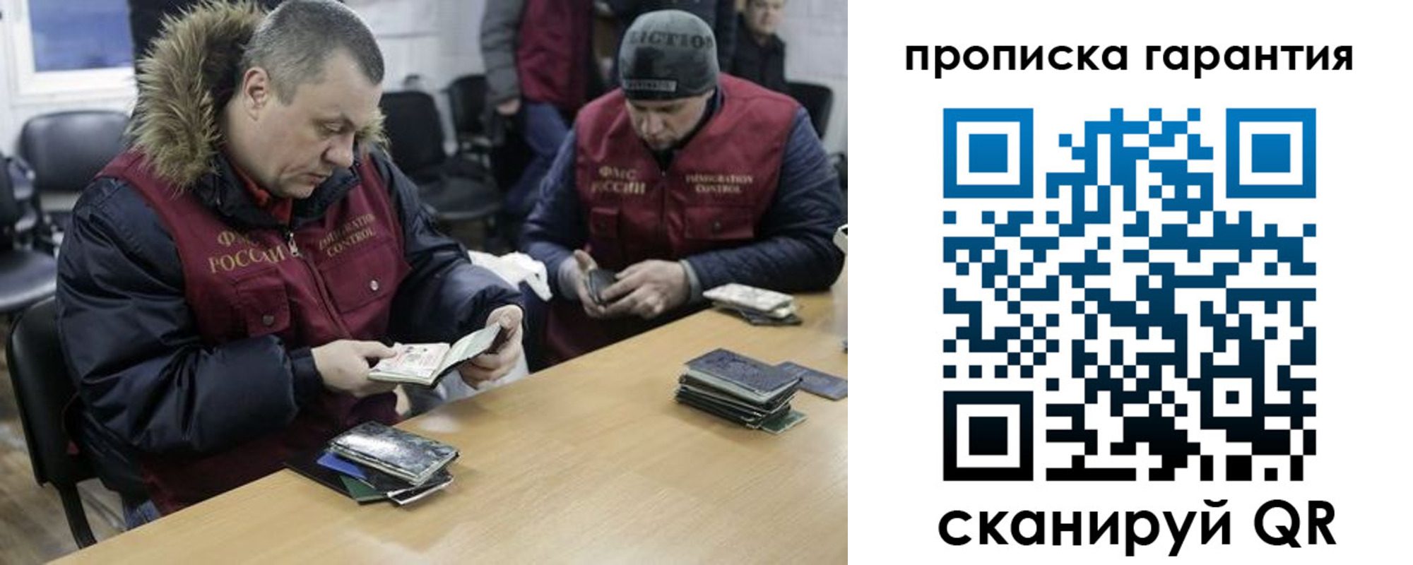 прописка для кредита в Киренске