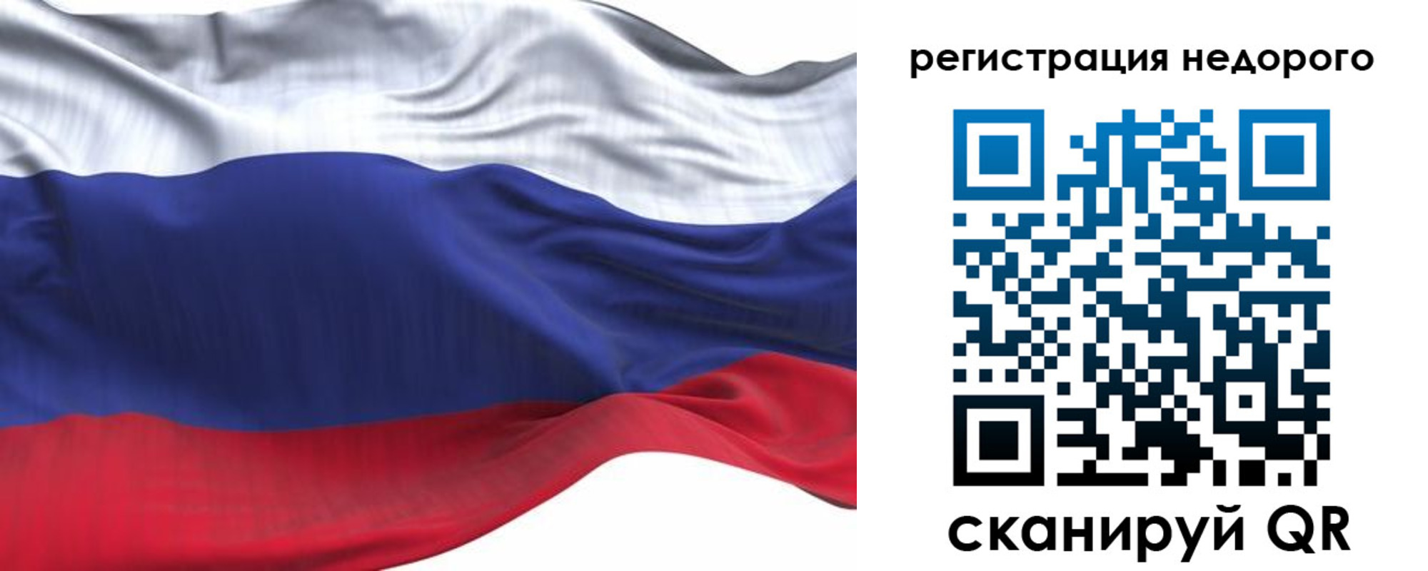 временная регистрация для всех в Киренске