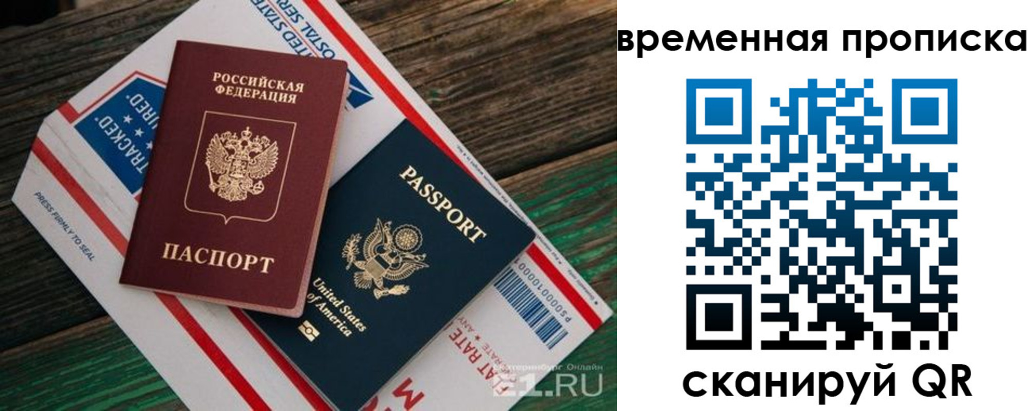 прописка штамп в Киренске