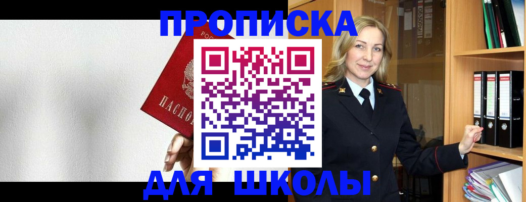 временная регистрация законно в Киренске