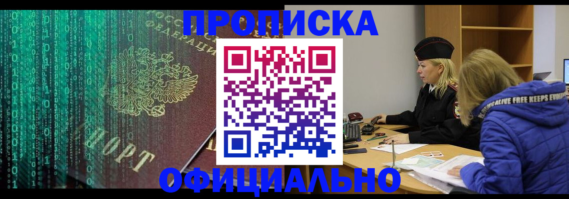 где прописаться в Киренске